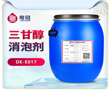 三甘醇消泡劑