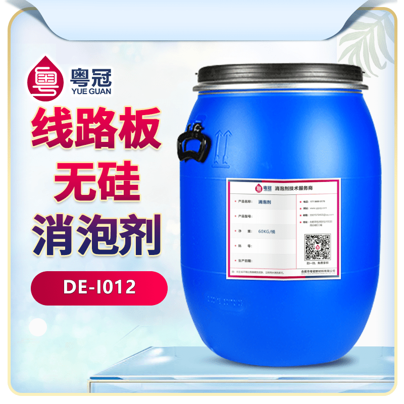 線路板無硅消泡劑產品展示圖